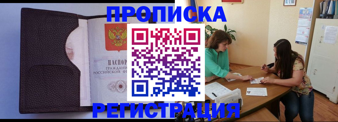 временная регистрация собственник в Алуште
