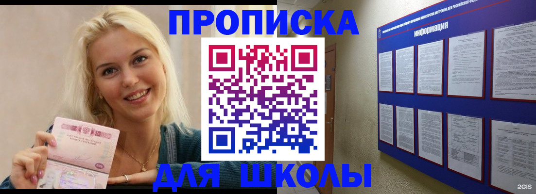 временная регистрация адрес в Алуште