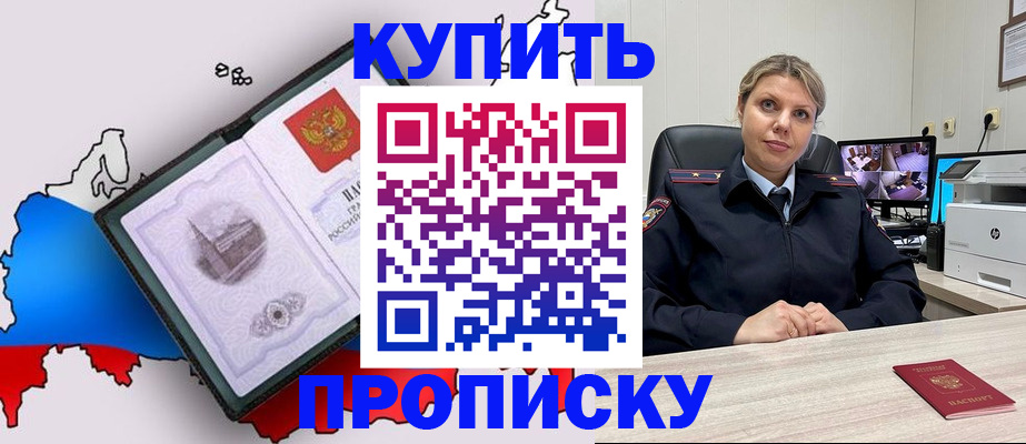 регистрация для дет. сада в Алуште