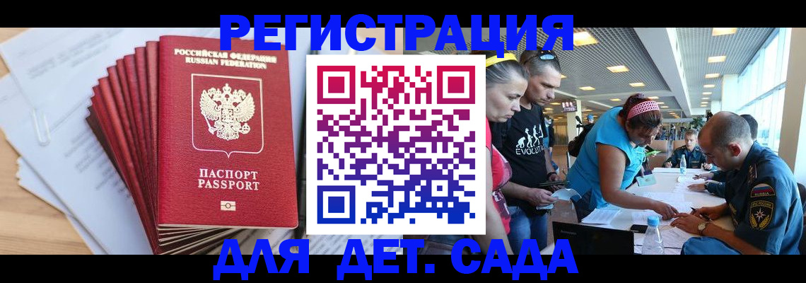 где прописаться в Алуште