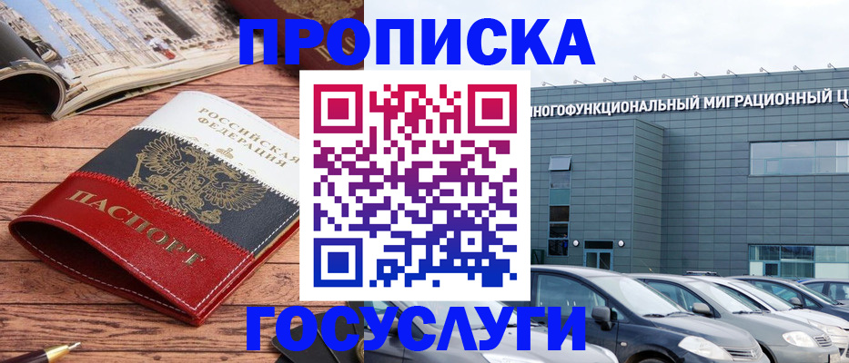 временная регистрация собственник в Алуште